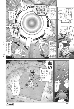 Page 250 of Comic LO 2010-07 Vol. 76