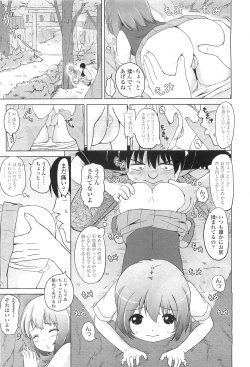 Page 255 of Comic LO 2010-07 Vol. 76