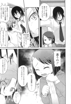 Page 281 of Comic LO 2010-07 Vol. 76