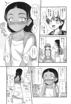 Page 297 of Comic LO 2010-07 Vol. 76