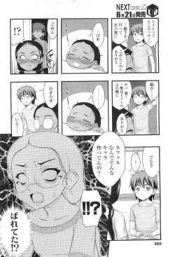 Page 300 of Comic LO 2010-07 Vol. 76