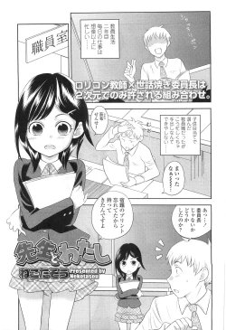Page 337 of Comic LO 2010-07 Vol. 76