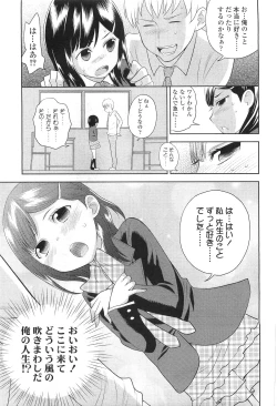 Page 341 of Comic LO 2010-07 Vol. 76