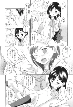 Page 344 of Comic LO 2010-07 Vol. 76