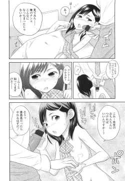 Page 346 of Comic LO 2010-07 Vol. 76