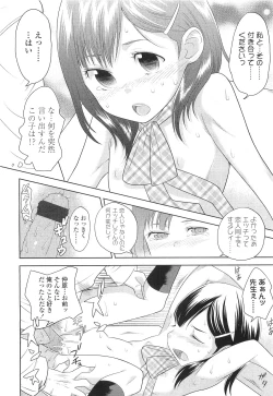 Page 352 of Comic LO 2010-07 Vol. 76