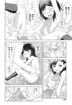 Page 354 of Comic LO 2010-07 Vol. 76