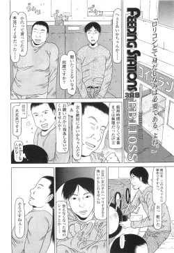Page 360 of Comic LO 2010-07 Vol. 76