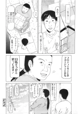 Page 376 of Comic LO 2010-07 Vol. 76