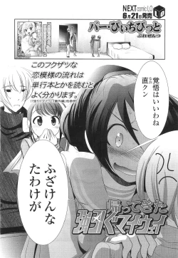 Page 380 of Comic LO 2010-07 Vol. 76