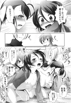 Page 394 of Comic LO 2010-07 Vol. 76