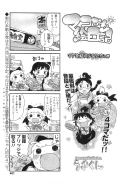 Page 401 of Comic LO 2010-07 Vol. 76