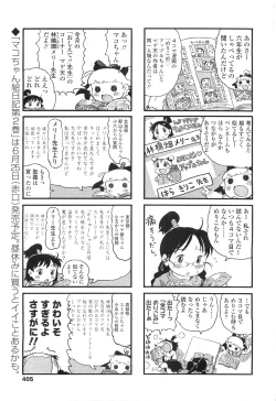 Page 405 of Comic LO 2010-07 Vol. 76