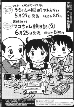 Page 410 of Comic LO 2010-07 Vol. 76