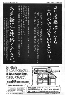 Page 417 of Comic LO 2010-07 Vol. 76