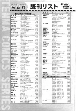 Page 421 of Comic LO 2010-07 Vol. 76