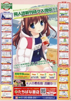 Page 427 of Comic LO 2010-07 Vol. 76