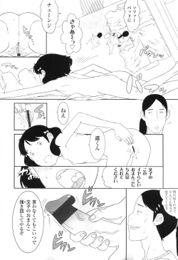 Page 53 of Comic LO 2010-07 Vol. 76