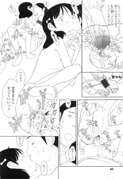 Page 60 of Comic LO 2010-07 Vol. 76