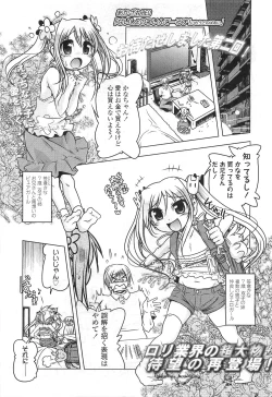 Page 63 of Comic LO 2010-07 Vol. 76