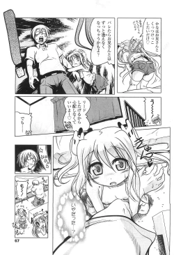 Page 67 of Comic LO 2010-07 Vol. 76