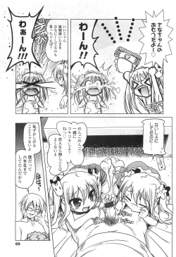 Page 69 of Comic LO 2010-07 Vol. 76