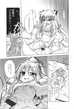 Page 77 of Comic LO 2010-07 Vol. 76