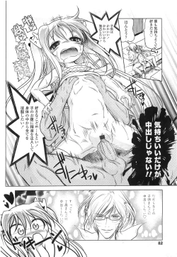 Page 82 of Comic LO 2010-07 Vol. 76