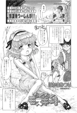 Page 87 of Comic LO 2010-07 Vol. 76