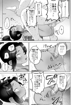 Page 10 of Saimin Yuukai