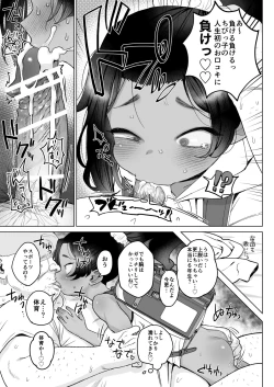 Page 8 of Saimin Yuukai