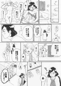 Page 14 of Yopparai burūsu