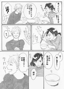 Page 19 of Yopparai burūsu