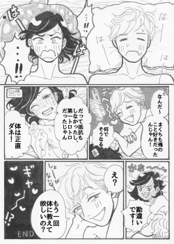 Page 25 of Yopparai burūsu