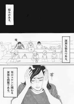 Page 3 of Yopparai burūsu