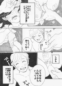 Page 7 of Yopparai burūsu