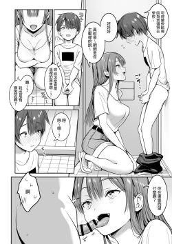 Page 28 of Boku no Ie ni wa Succubus ga Kuru