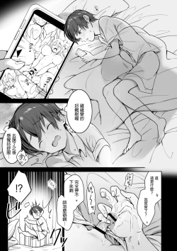 Page 5 of Boku no Ie ni wa Succubus ga Kuru