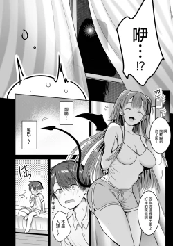 Page 6 of Boku no Ie ni wa Succubus ga Kuru