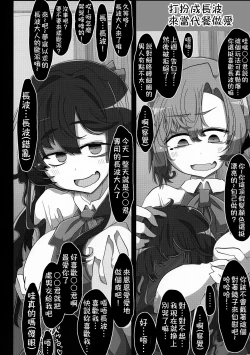 Page 16 of Kareshi Mochi Akigumotachi ni Nandemo Suki na Hentai Ecchi o Sasete Ageru Hon