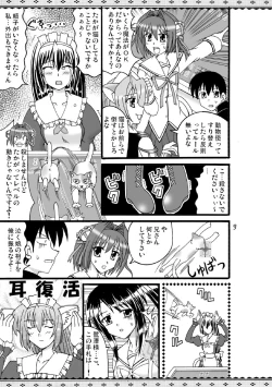 Page 10 of D.C.2nd Dai 10 gakushou