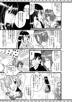 Page 12 of D.C.2nd Dai 10 gakushou