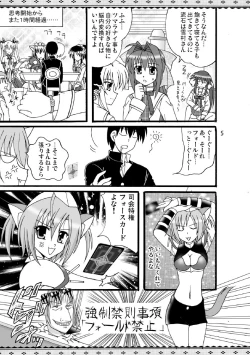 Page 6 of D.C.2nd Dai 10 gakushou