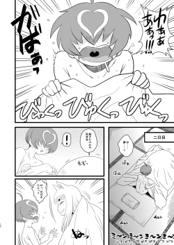Page 12 of 8gatsu no Golden Week Obaa-chan to Asobou!