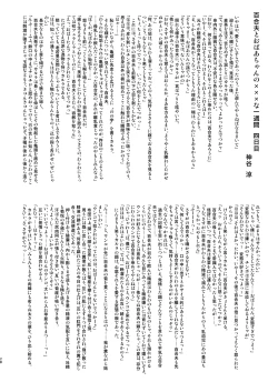 Page 28 of 8gatsu no Golden Week Obaa-chan to Asobou!