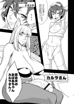 Page 57 of 8gatsu no Golden Week Obaa-chan to Asobou!