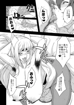 Page 60 of 8gatsu no Golden Week Obaa-chan to Asobou!