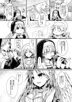 Page 5 of Futari de Issho ni Tsukurimashou 2