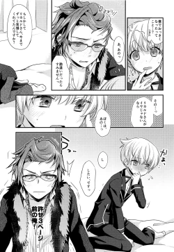 Page 14 of Hai, Taiho!