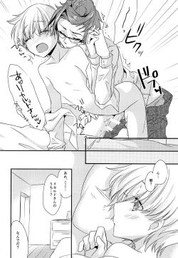 Page 23 of Hai, Taiho!